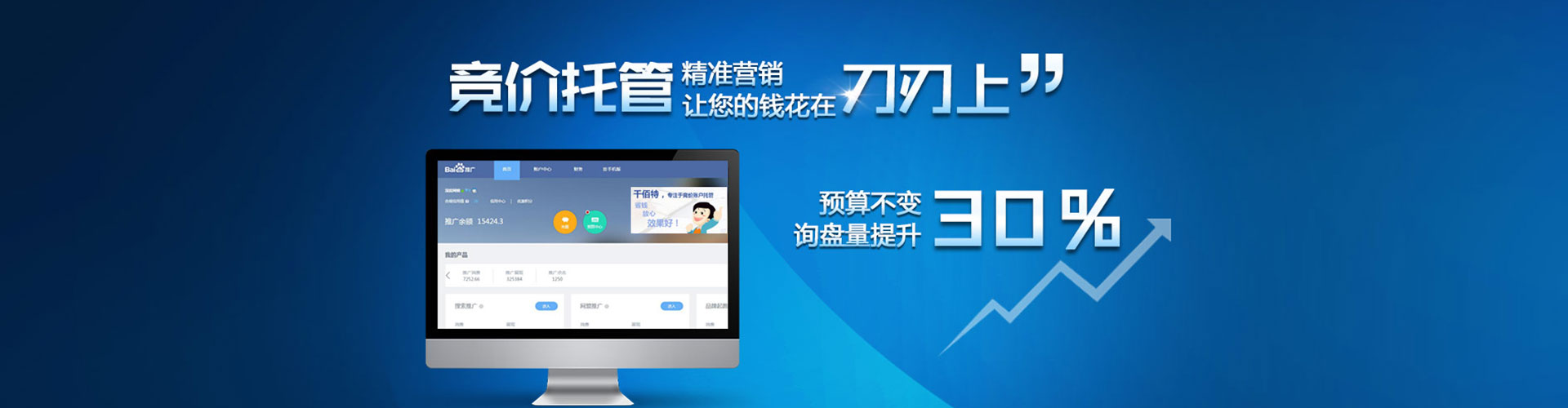 方正信息流竞价
