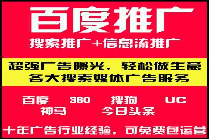SEM推广代运营的实战经验分享与效果展示